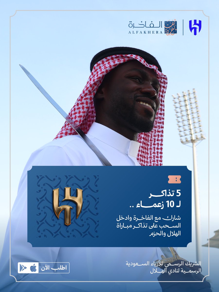 الفاخرة tweet media