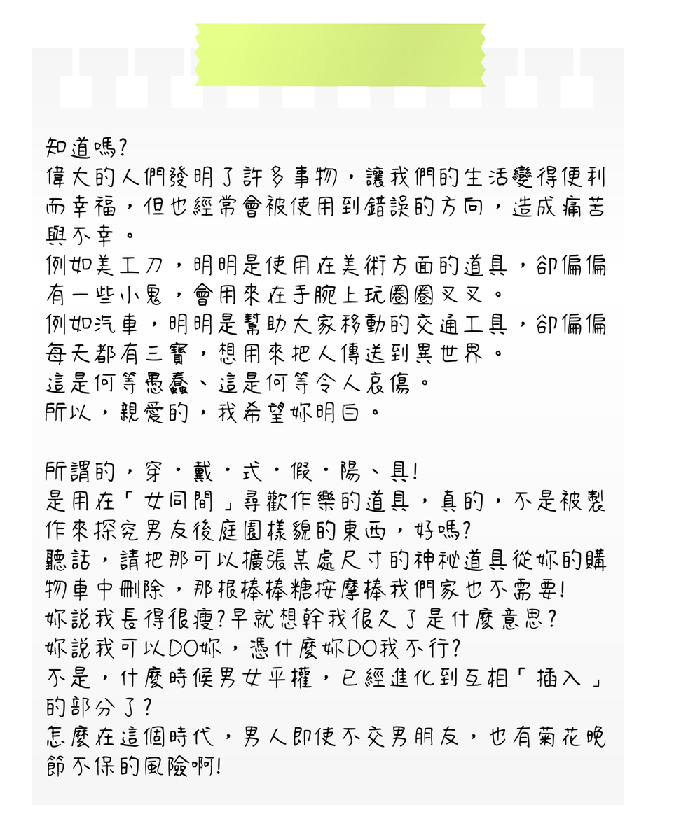 10個女孩子有11個都會想肛自己的男友望週知