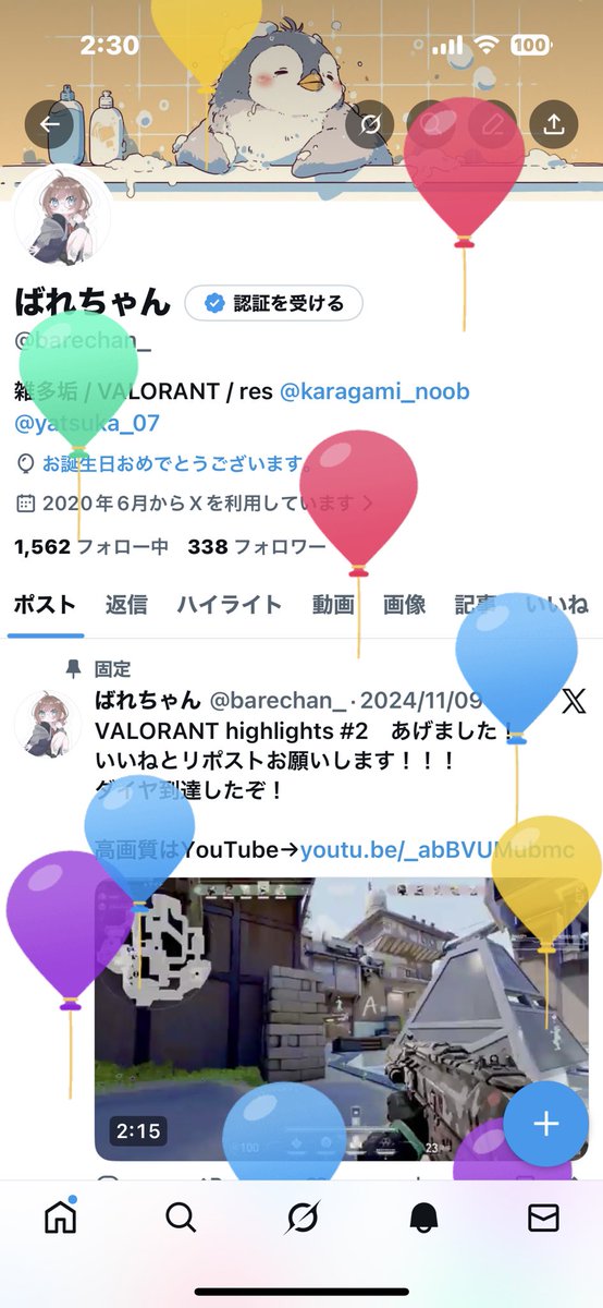 ばれちゃん tweet media