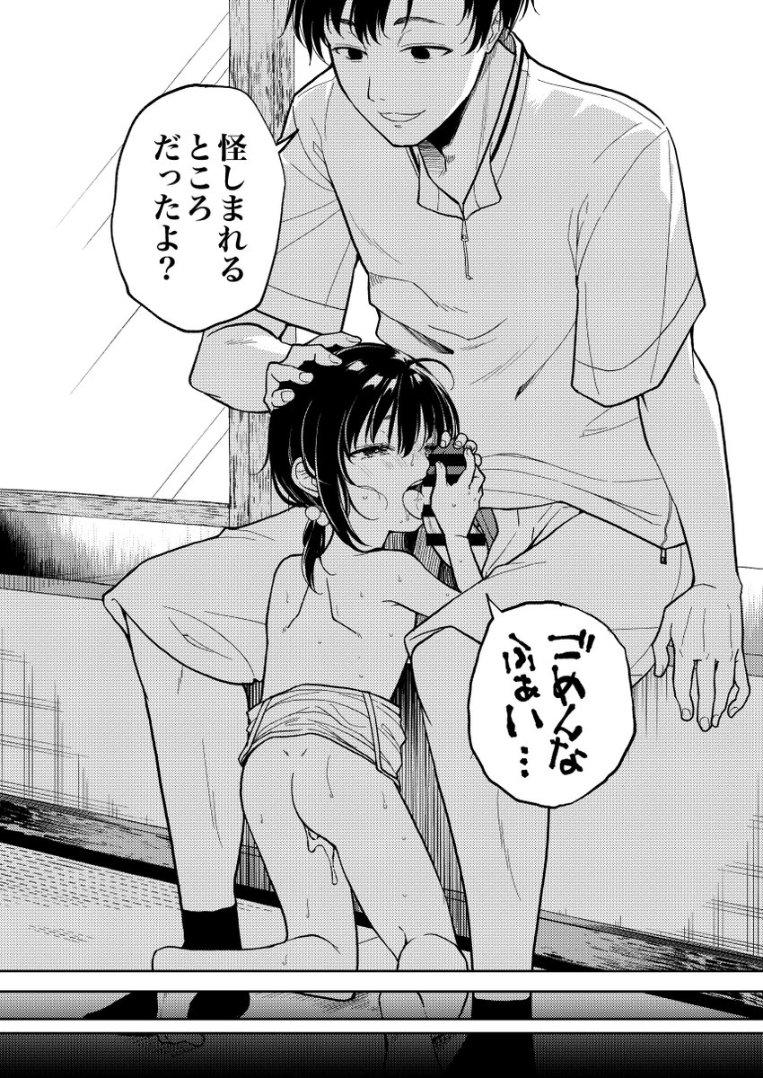 2/2
明日のコミックマーケット107で販売します。 