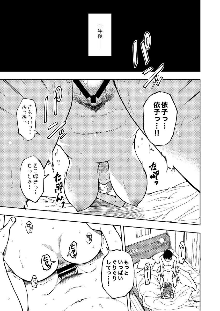 2/2
明日のコミックマーケット107で販売します。 