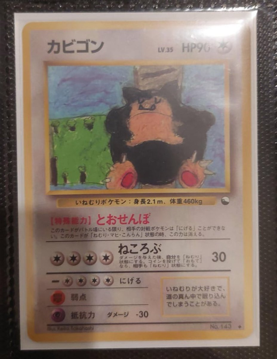 gurucollects's tweet image. This collector has a PC dedicated to just ugly cards. 💀

Which cards would you add?!

📸: u/keiso1er