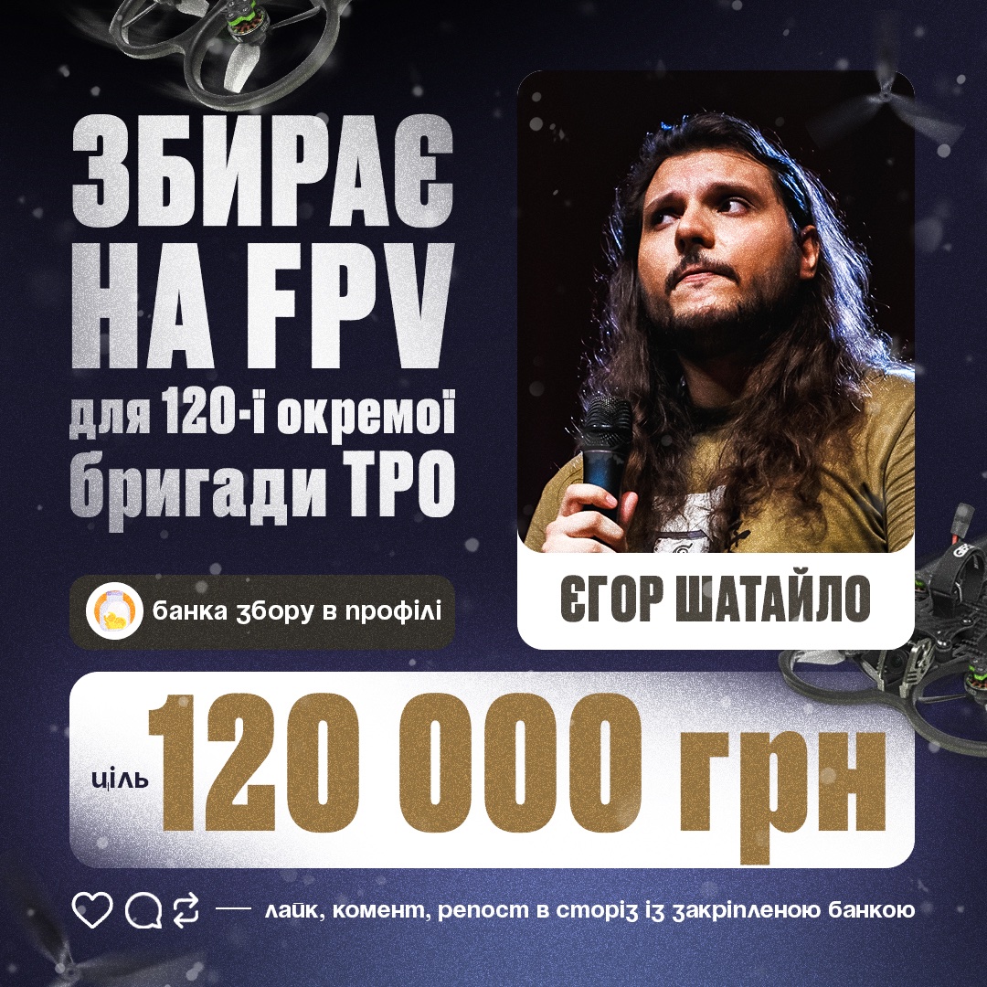Збираю 120к грн на фпв для 120 окремої бригади ТрО

Кидайте гроші сюди:
send.monobank.ua/jar/2k32oGJnbU