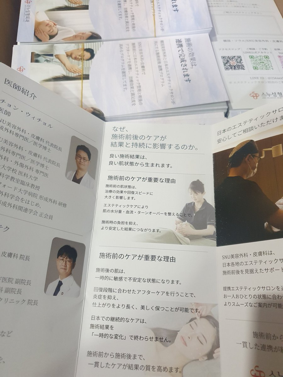 snuplastic_jp's tweet photo. 同じ施術なのに、
なぜ人によって結果が違うのでしょうか？
その差をつくるのは、「安定した肌状態」。
施術後も、
日本に戻ってからのケアまで見据えて。
より良い結果を、より長く保つために。日本各地の提携エステサロンに
順次設置予定のアフターケア体制を紹介するリーフレットが完成しました。 https://t.co/XtRdhLjI1i