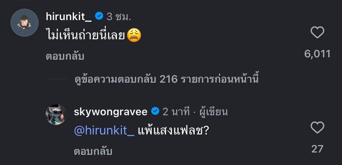 นานิ : ไม่เห็นถ่ายนี่เลย😩
สกาย : แพ้แสงแฟลช?

โหใส่ใจกันมาก สรุปสกายไม่ได้ถ่ายนานิเพราะนานิตาแพ้แสง ㅠㅠ นี่มันฟอแอนอ ง้อนะคับบิบี๋