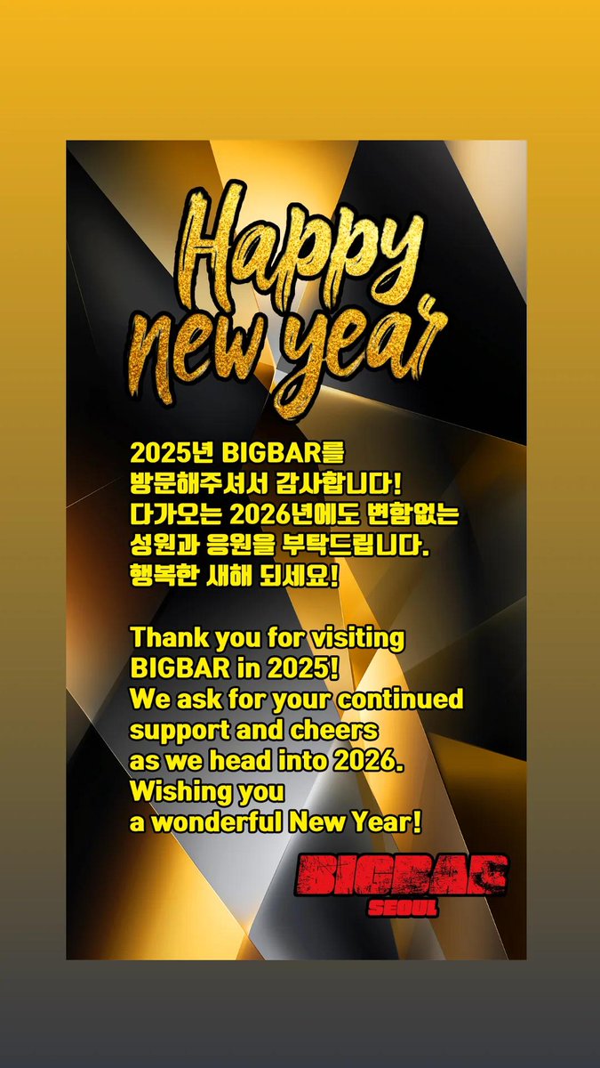 2025년도 행복하게 마무리들 잘하세요~