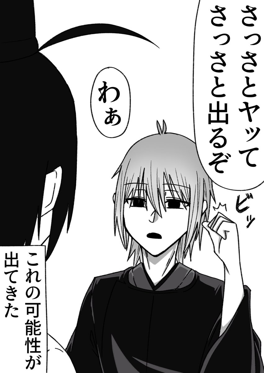 PBi85's tweet image. 勝負以外だとこうだった可能性が…？から生まれた祖道⭐️🈵