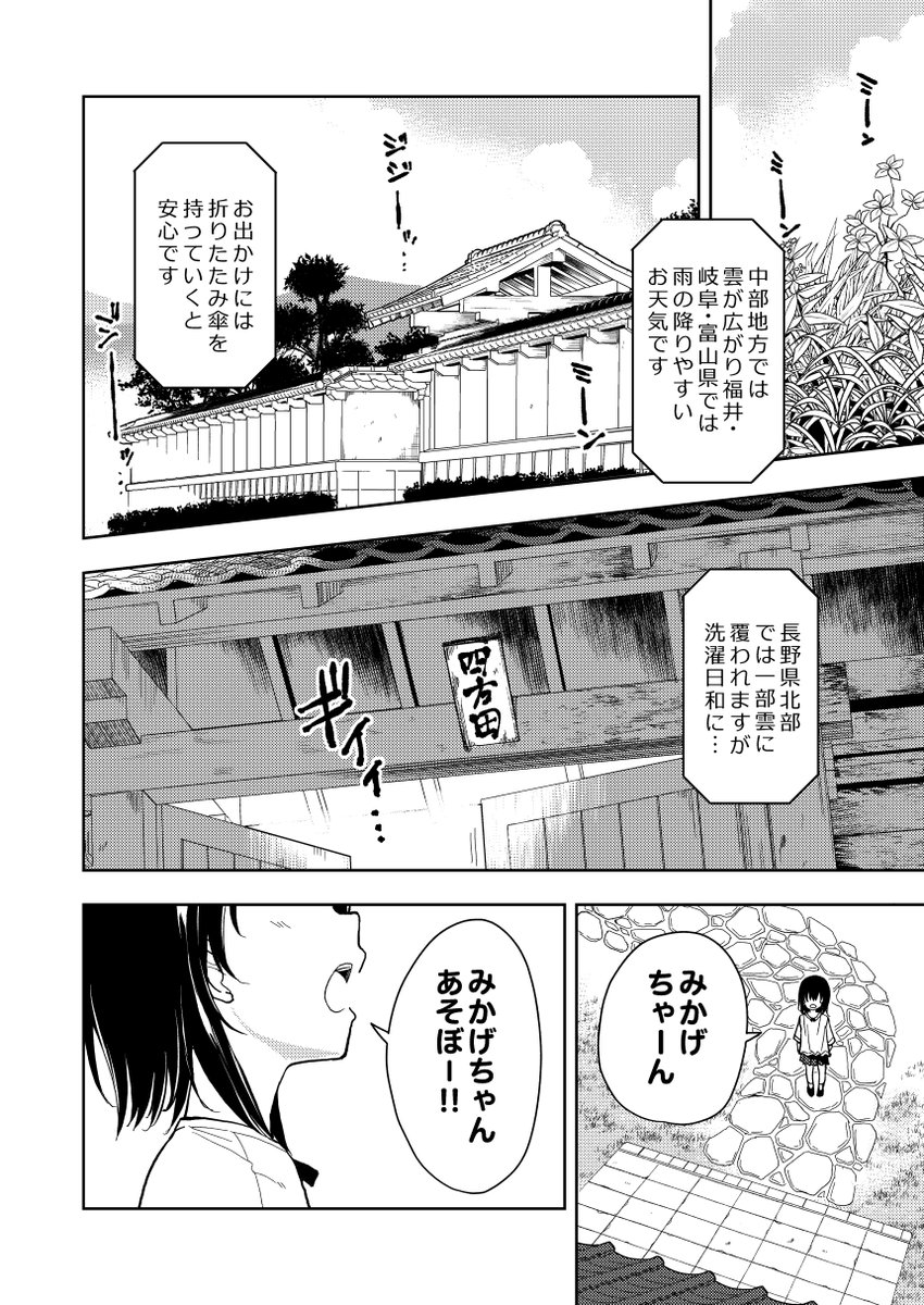 むかしむかしに小さい子にイタズラしてた男の悲劇の漫画のサンプル1/2(新作とか続編ではなくてリメイクです) 