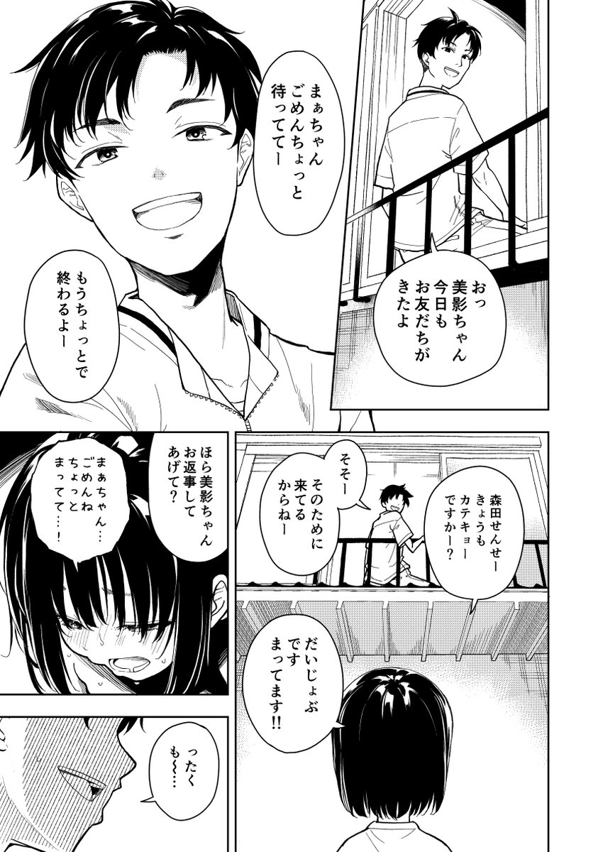 むかしむかしに小さい子にイタズラしてた男の悲劇の漫画のサンプル1/2(新作とか続編ではなくてリメイクです) 