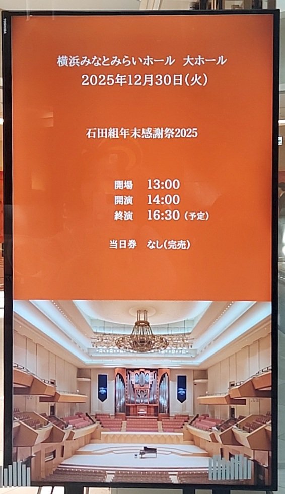 石田武、【宴舞】、希少な額装用画集より、新品額装付、状態良好 完売御礼】石田組コンサートツアー2025 白河公演 | 白河文化交流館コミネス