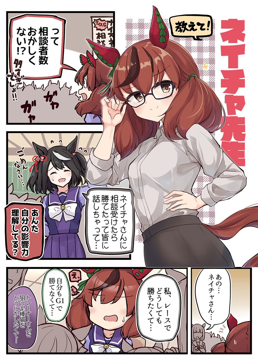 #C107 冬コミで頒布した新刊「ウマ×トレ!Vol.8」はメロンさん&DLsiteさんにて委託中です 
DLsiteでは既刊の最大55%セールも開催してますのでこの機会に是非🙇‍♀️

メロン🍈通販https://t.co/09VypaRc0J
DLsite(電子)
https://t.co/S3BS7U0OJz 