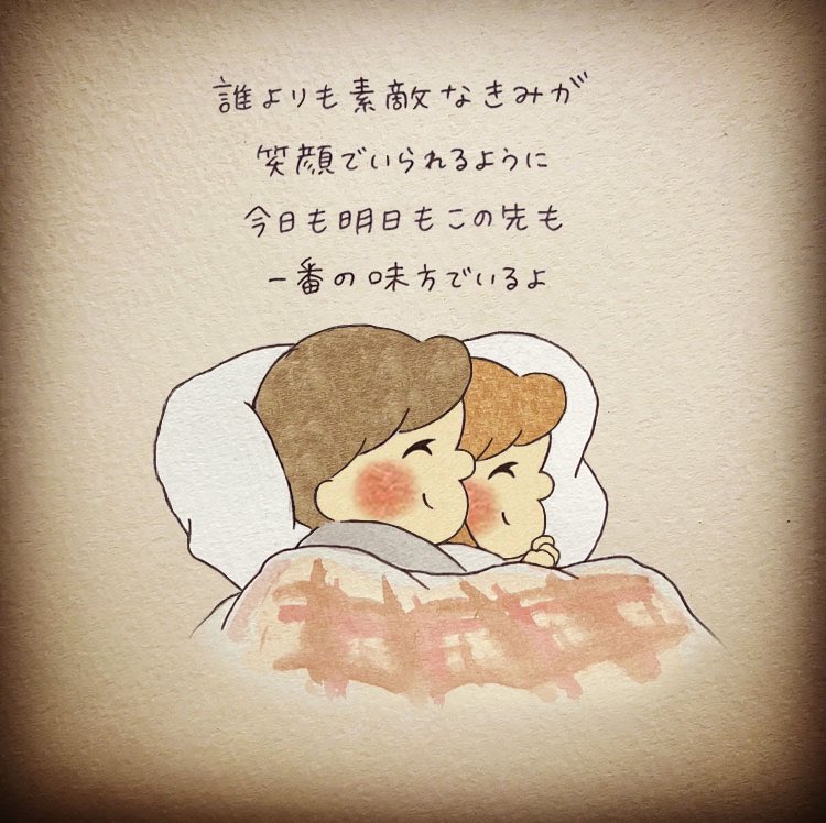 大切なきみへ。