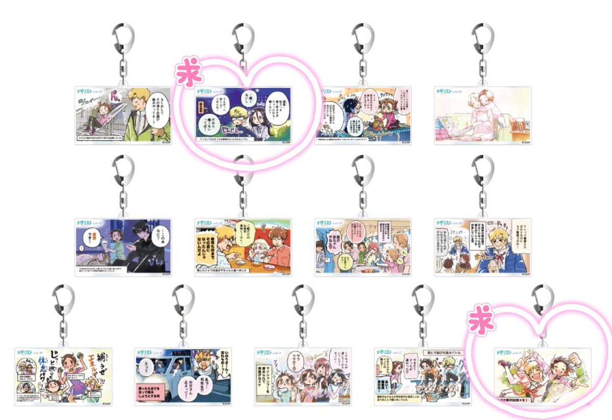 交換】メダリスト展 譲)司・理凰・絵馬 求) ・スピンオフアクリル