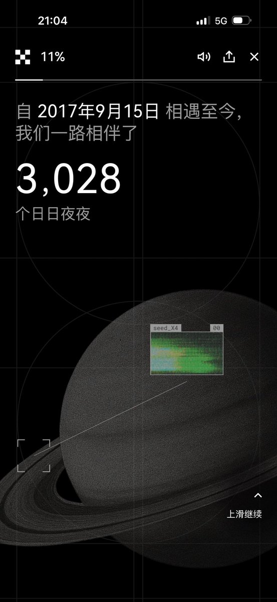 为什么我比你晚一天，相伴都是3028天？
