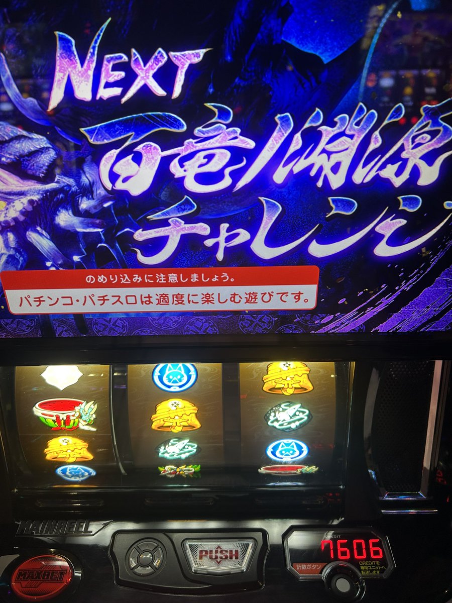 モンハン6確かどおわ😆
朝イチ直ぐに有利切って、ナルハタ倒し超剥ぎ取りで9と16個乗っけて楽しかった✌️今年のうち納めはたくさん出せて良かった😎
本日＋8401枚