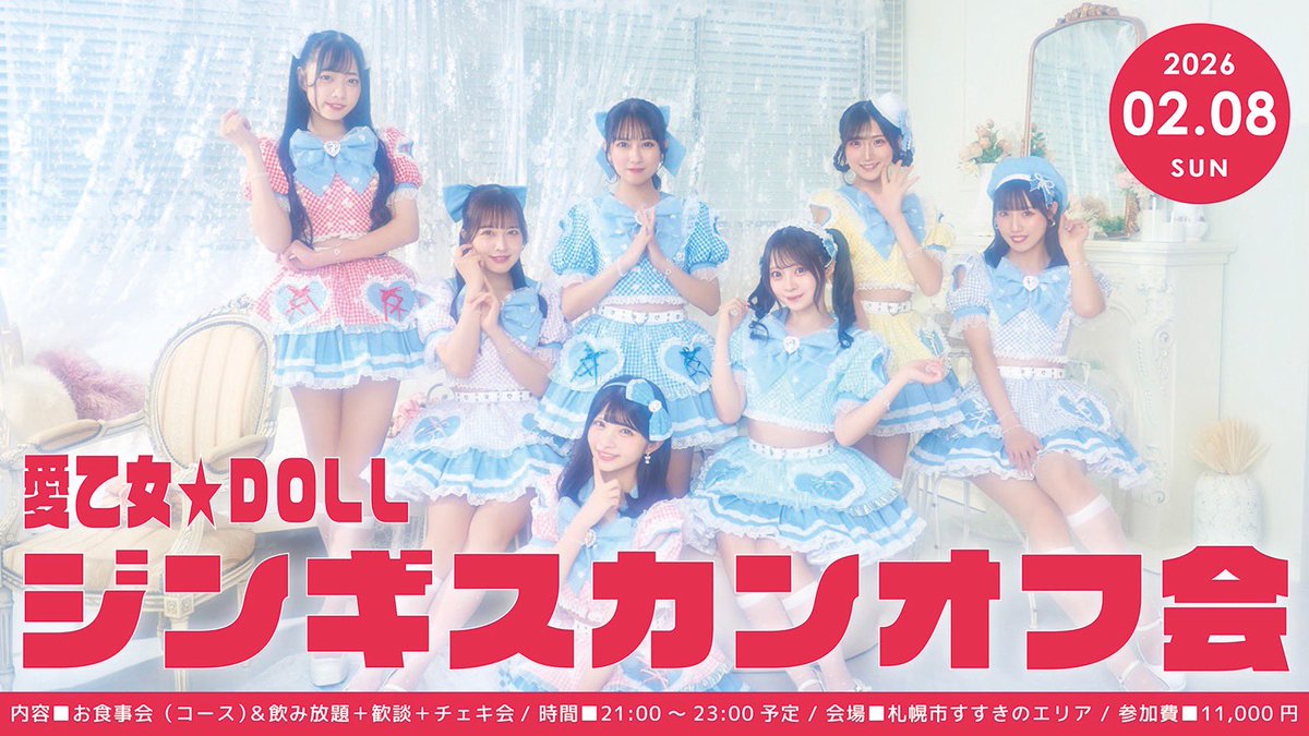 真田 美璃🍑🤍⑅︎* 【愛乙女☆DOLL】 (@miri_bsp) / Posts / X