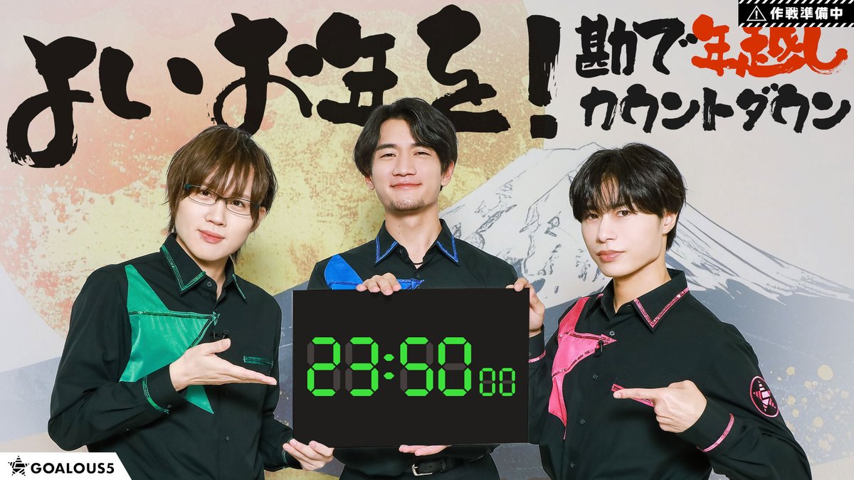 GOALOUS5(ゴーラスファイブ) (@sir_goalous) / Highlights / X