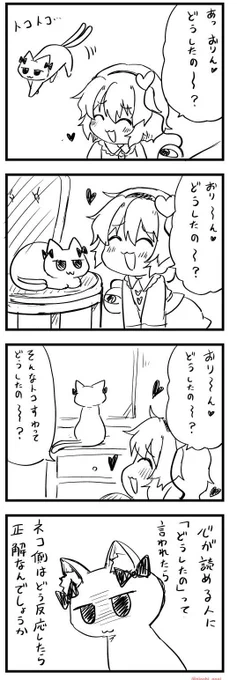 (再)お燐に話しかけるさとり様
#東方 