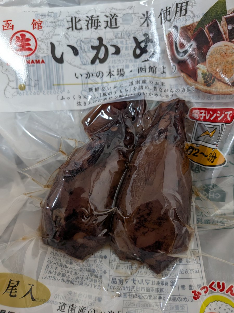 ikamesi8686's tweet photo. 年末にはこれ食べないとね https://t.co/42ZHoRVOcv