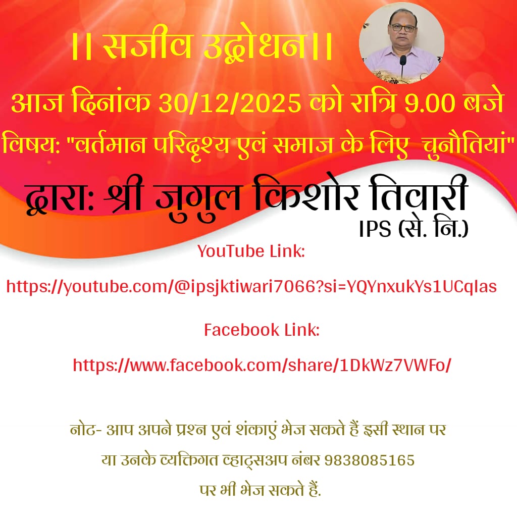 आज रात्रि 9.00 बजे