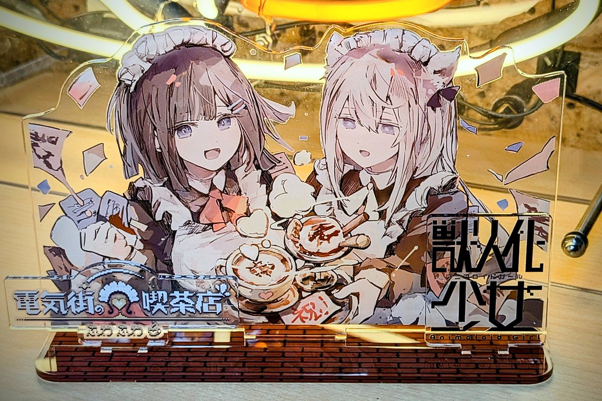 アニマロイドガール と #電気街の喫茶店 コラボアクスタステッカー