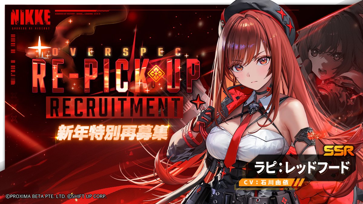 公式】勝利の女神：NIKKE (@NIKKE_japan) / Posts / X