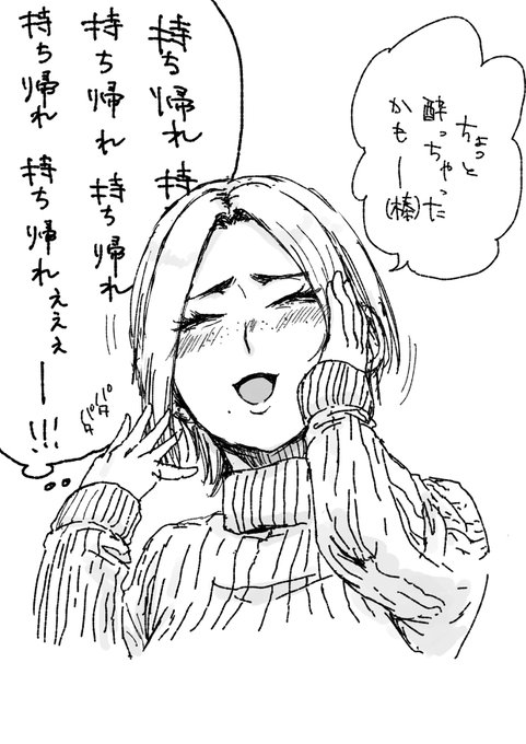 年下に口説かれてまんざらでもない糸目元ヤン人妻(40)その2