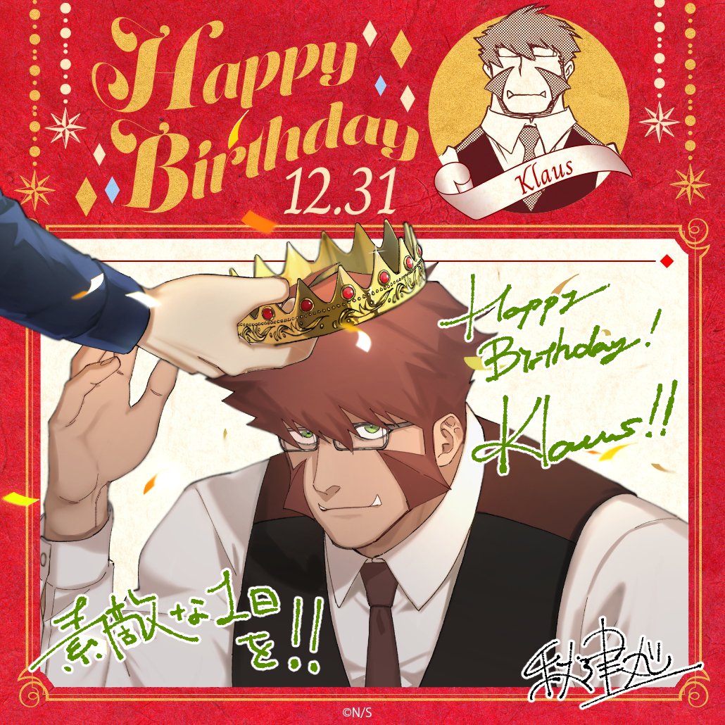 #クラウス生誕祭2025 
お誕生日おめでとうございます！！！！