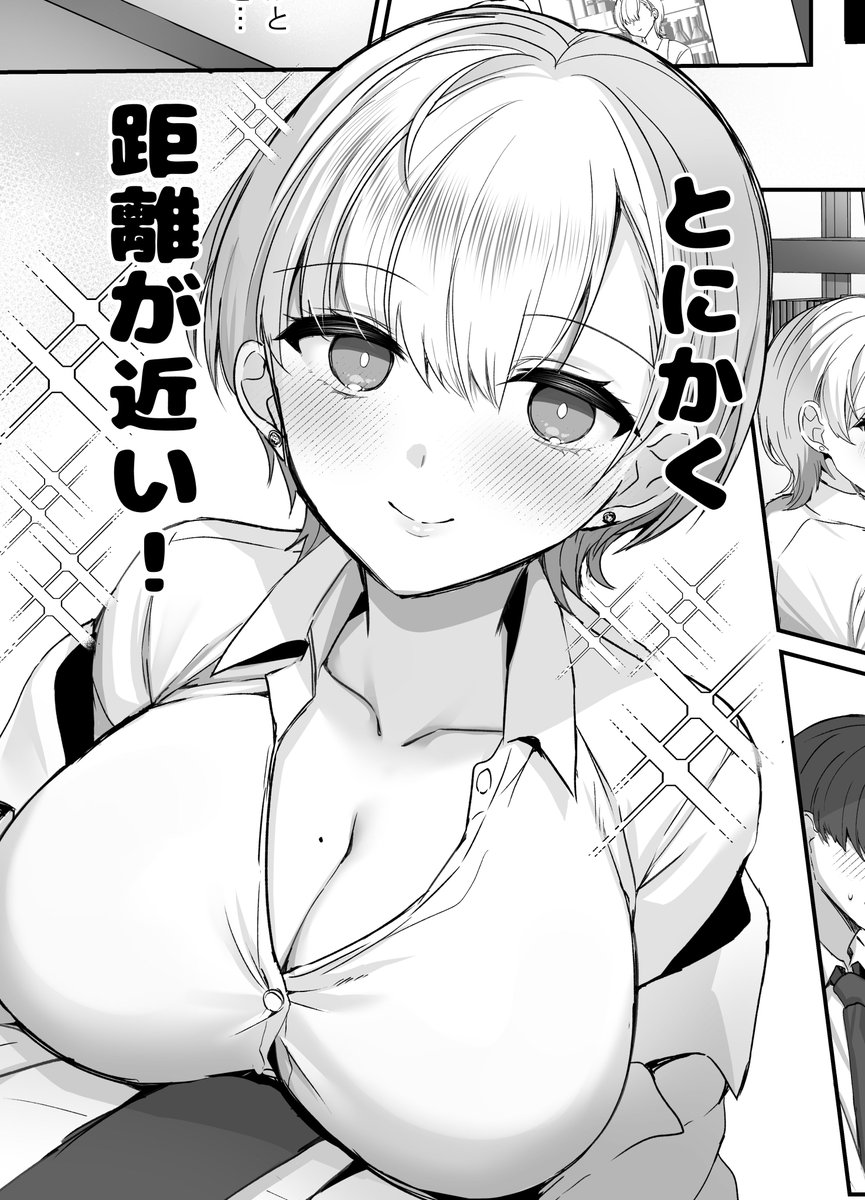 コミケ二日目参加します!よろしくお願いします!!
距離感バグってる科学者のお姉さんとスケベする本を頒布予定♪色紙も数枚持っていきます! 