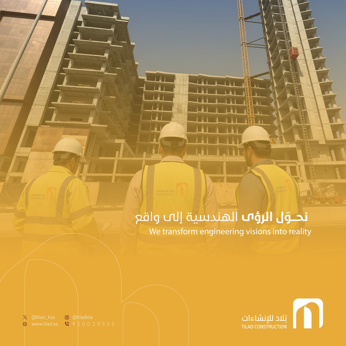 شركة تلاد للمقاولات وإلإنشاءات tweet media