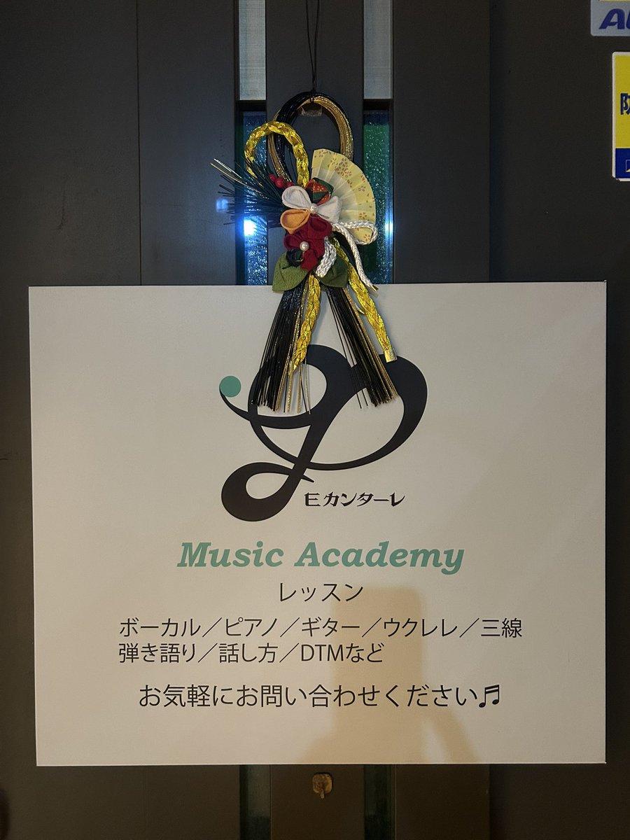 ecchansensei's tweet photo. 大掃除と今年の事務作業無事終了いたしました。
来年も音楽を通して皆さんとハッピーに過ごせるようにして行きます。
歌が好きな人は情が深い人だと信じています。
私の周りにいる人たちは、みんな愛情深い方ばかりでいつも幸せです。
目の前にいる人を幸せにすれば世界は幸せになる。
良いお年を。 https://t.co/XNpxNZtT0A