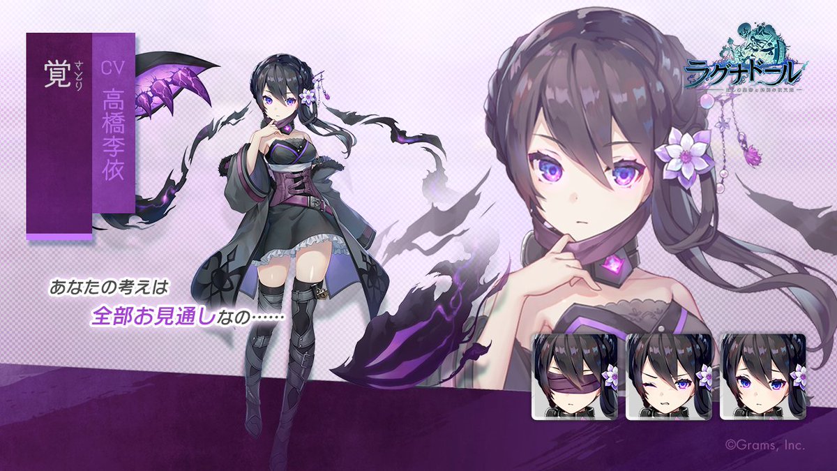 覚 (CV:#高橋李依) 誕生日おめでとう～🎉 #ラグナド