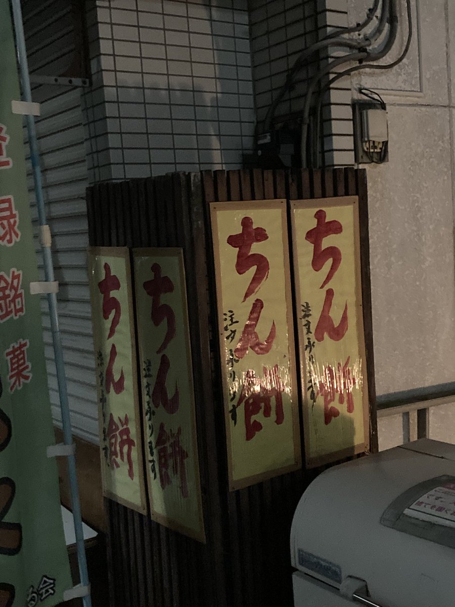 また今年も終わりますね
#餅