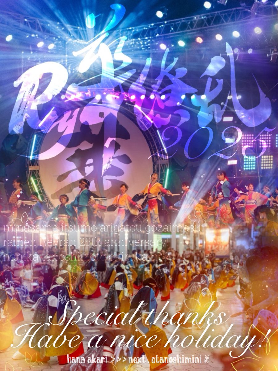 Rey華繚乱 tweet media