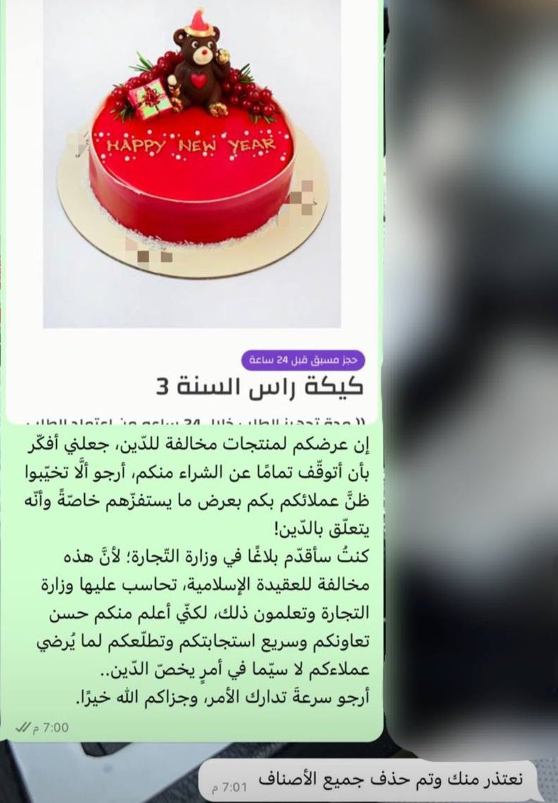 11_nourah_a's tweet image. لا يستهن أحدكم بالأمر بالمعروف والنهي عن المُنكر ..