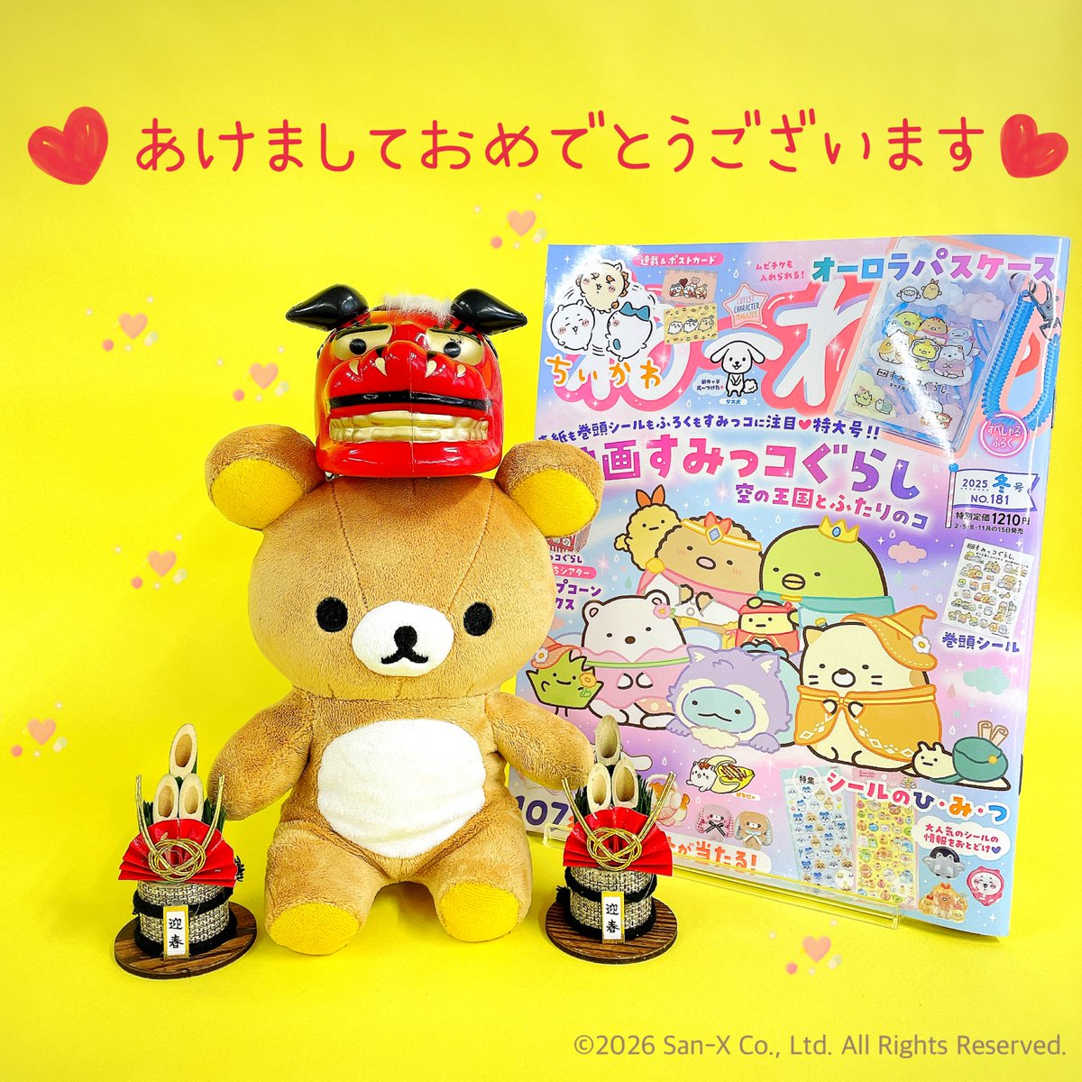 ◆ねこっこ◆ ねーねー編集部 (@nene_chara) / Posts / X