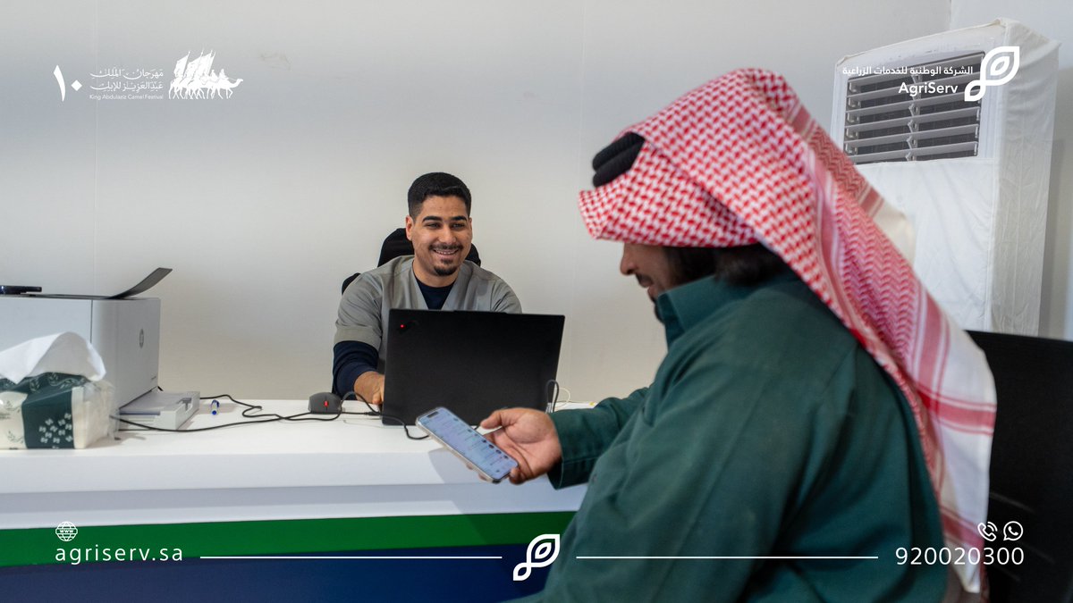 AgriServ_sa's tweet photo. في #مهرجان_الملك_عبدالعزيز_للإبل10 تعمل كوادرنا البيطرية على تقديم الفحوصات والعناية الميدانية للإبل ، لضمان سلامتها ودعم ملّاكها. https://t.co/mdfKloFMvh