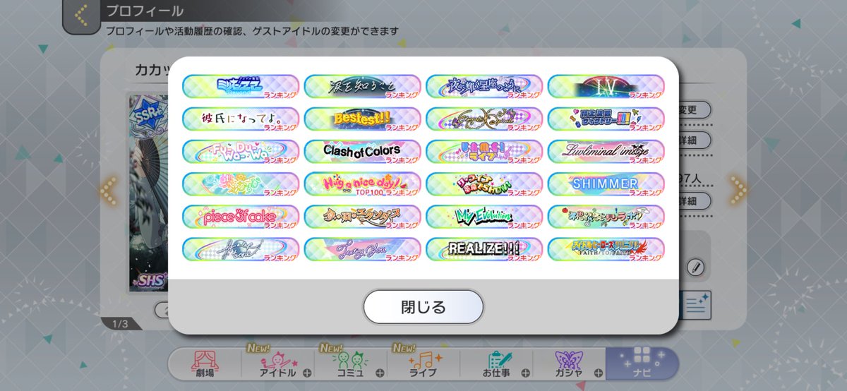 cacato9's tweet photo. 2025年ミリシタイベント
PR24/24回
【TPR1回】
PM26/26回
【TPM7回】

PR/PM4年継続中〜 https://t.co/knoZkdXQex