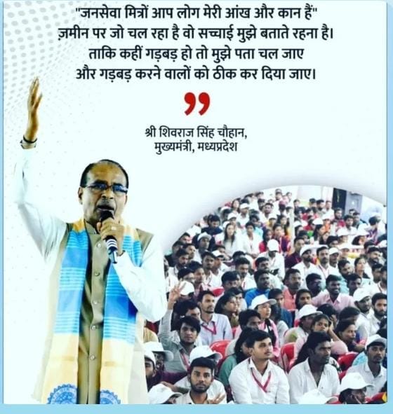 #जनसेवा_मित्रो_को_बहाल_करो
जिस प्रदेश में मुख्यमंत्री के आंख और कान बेरोजगार ऐसी सरकार को चुल्लू भर पानी में डूब कर मर जाना चाहिए  
<a href="/RahulGandhi/">Rahul Gandhi</a>
<a href="/UmangSinghar/">Umang Singhar</a> 
<a href="/ChouhanShivraj/">Shivraj Singh Chouhan</a> 
<a href="/CMMadhyaPradesh/">Chief Minister, MP</a> <a href="/DrMohanYadav51/">Dr Mohan Yadav</a> 
<a href="/patrika_mp/">Patrika Madhya Pradesh</a>
<a href="/MPTakOfficial/">MP Tak</a>
<a href="/IBC24News/">IBC24 News</a>
 <a href="/mpnewstv/">MP News</a> 
<a href="/News18India/">News18 India</a>