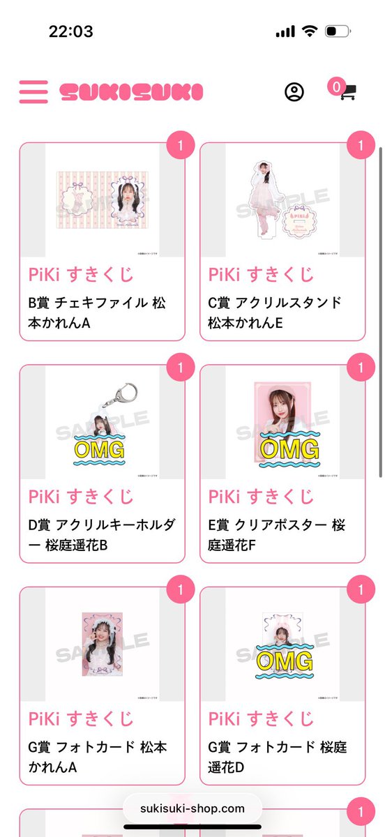 Piki すきくじ 桜庭遥花 松本かれん 交換 【求】桜庭 【譲】松本 B賞