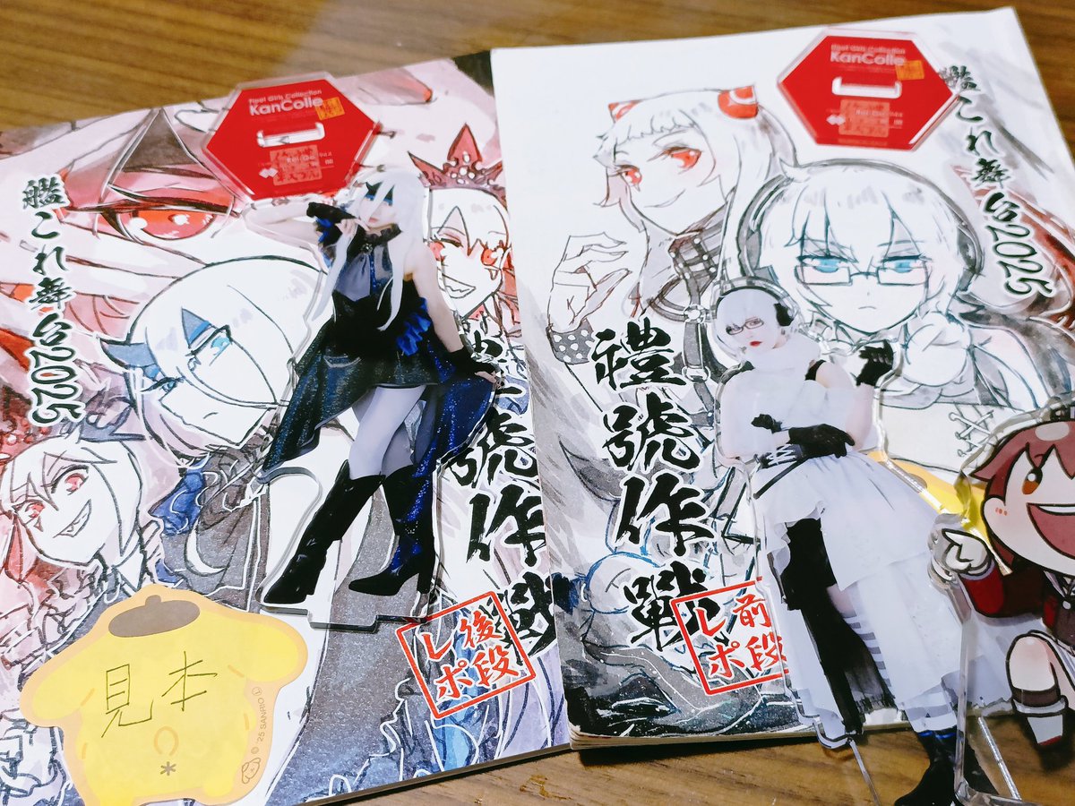 台湾で艦これのオフラインイベントのレポ本を頒布していた時、
目の前で直接「もうこういうオフイベのレポ本描くのやめたら？」
って言われたことがありました。
正直、それを聞いた時はかなり悲しくて、
「自分がこうして記録していることに意味はないのかな」
って悩んだこともあります。