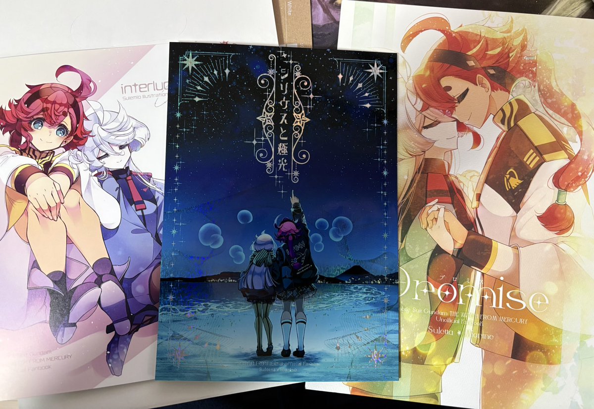 ロミオ様　おまとめ　2点です。 ロミオとサッちゃん！？“ラスボス”小林幸子がシンデレラ！？さらに相手