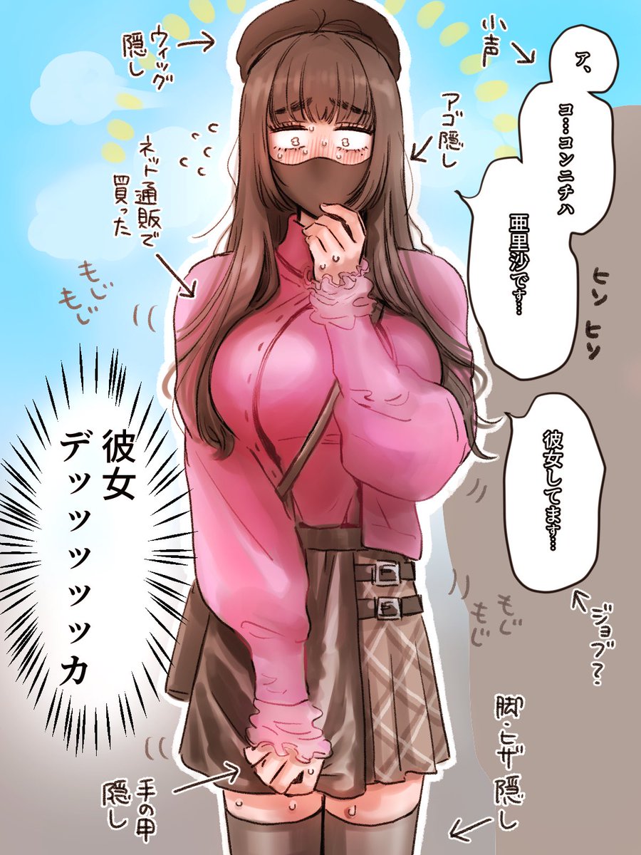 『彼女のフリしてくれる女装男子』世界線
ありちゃんバージョン
トモくんバージョン
彼女のフリだったはずが……と色々夢が膨らむので続いてほしい 