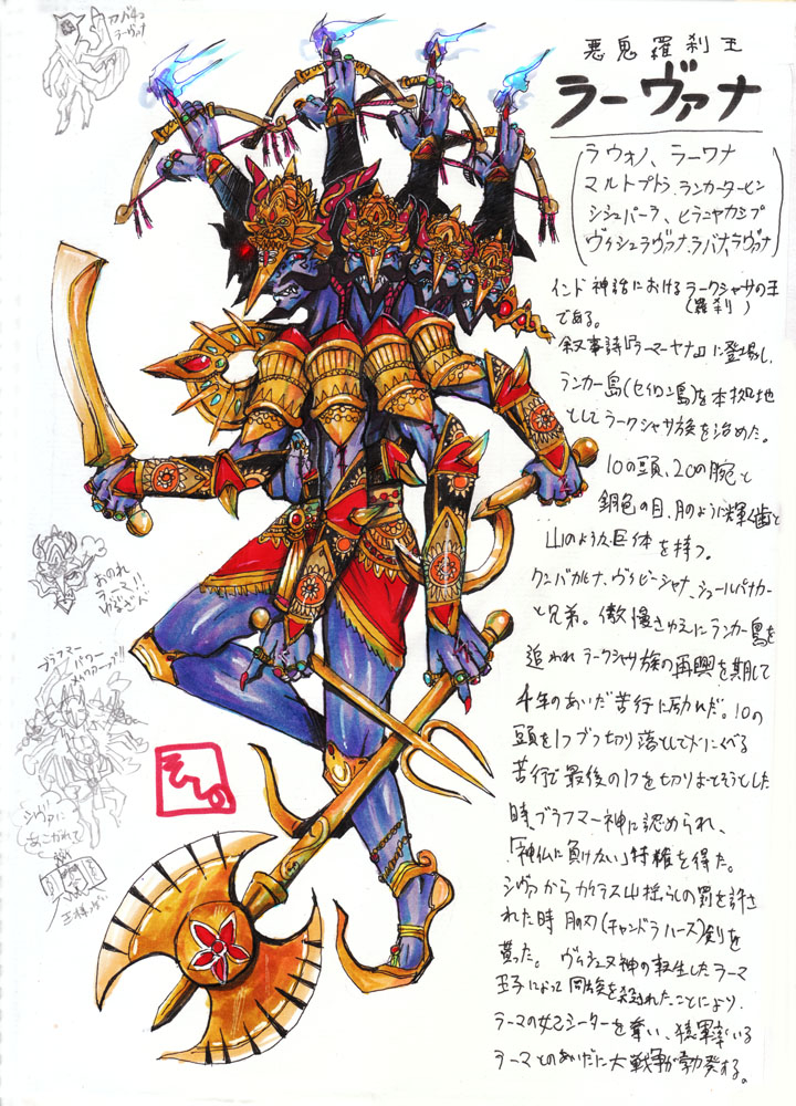 インド/タイ叙事詩ラーマーヤナ/ラーマキエン まとめ1 まとめました