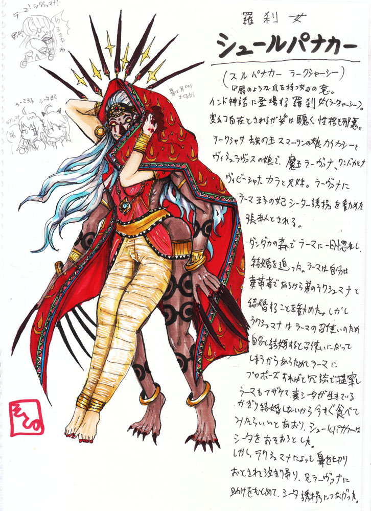 インド/タイ叙事詩ラーマーヤナ/ラーマキエン まとめ1 まとめました