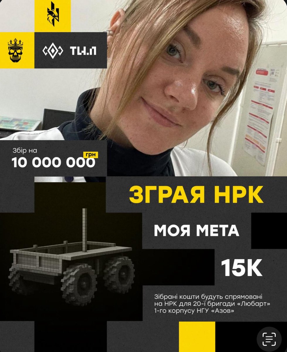 Долучаюсь до збору. Не могла відмовити <a href="/aronets/">Олександр Аронець</a> , тож давайте закриємо мою баночку на збір. 
Всі інші деталі залишу в описі👇🏻