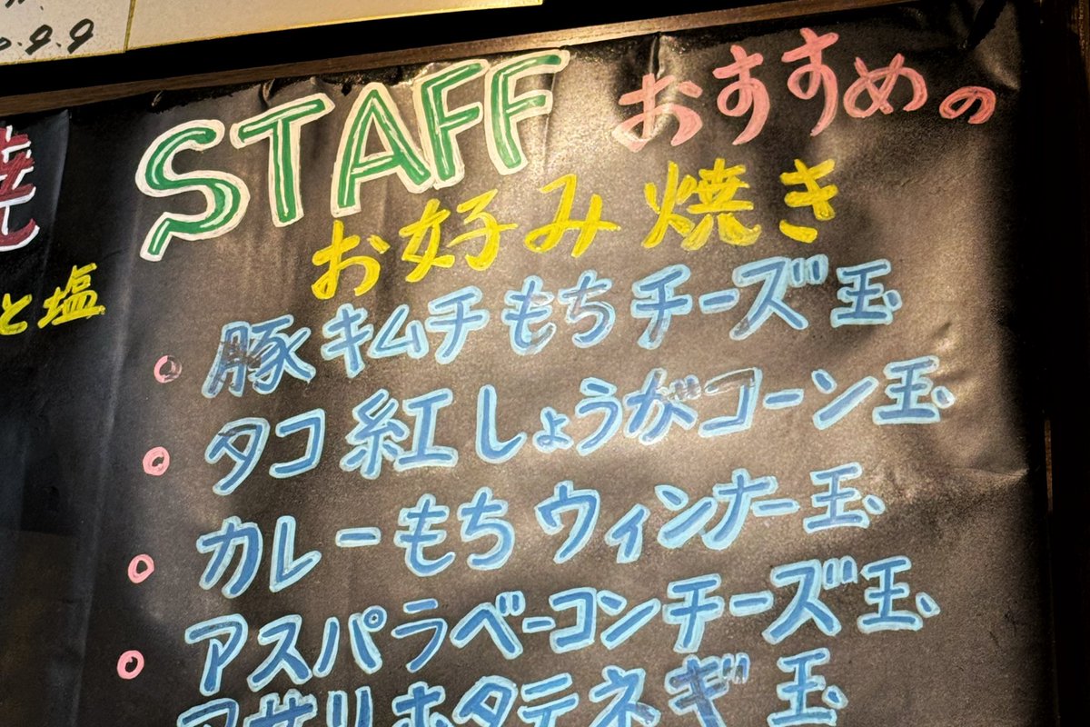 冬コミ参加組と月島で合流して、もんじゃ焼き屋さんでメタルギア＆デスストファンの忘年会🍺