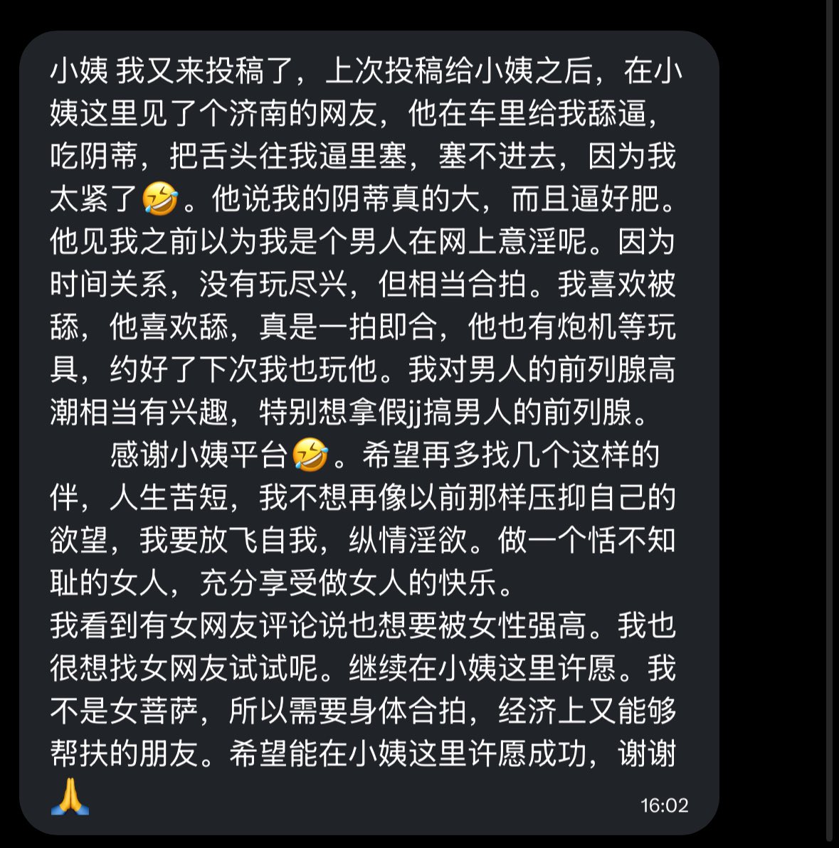 邻家小姨 tweet media