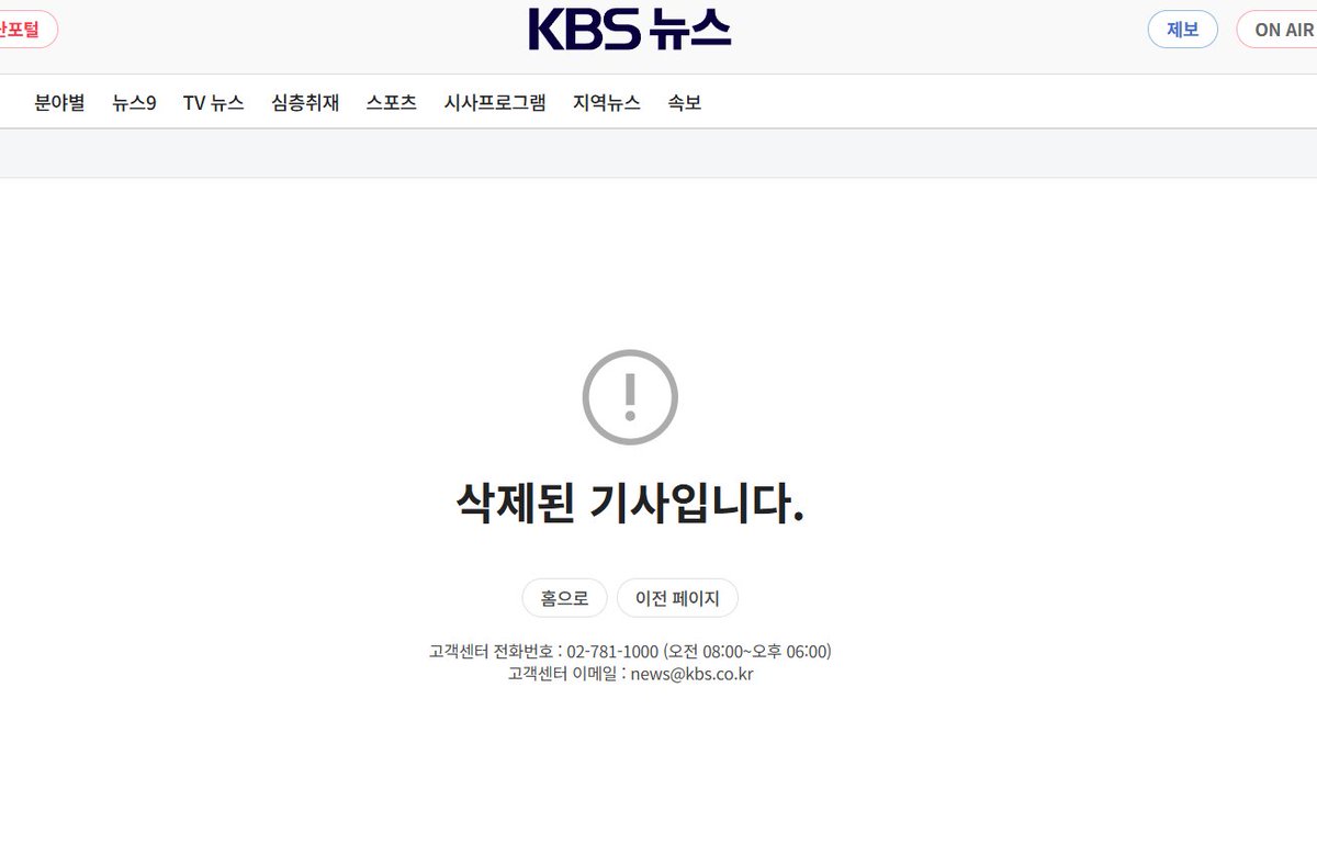 koryodynasty's tweet image. 열심히 윤석열의 비밀 사우나 관련 트윗을 준비하고 있었는데, 확인해보니 KBS 영상/게시물/기사/인스타 링크가 줄줄이 삭제됐습니다. 전부 내려갔네요. 무슨 일이죠?