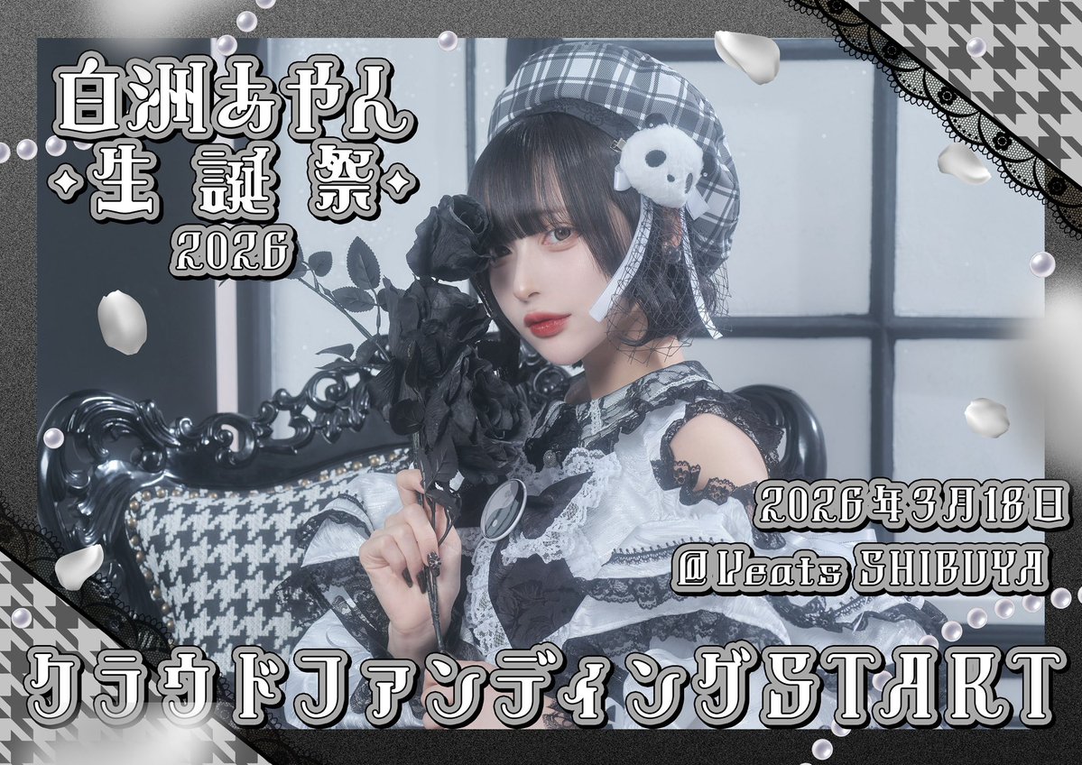 白洲あやん【TENRIN】 (@Ayan_TENRIN) / Posts / X